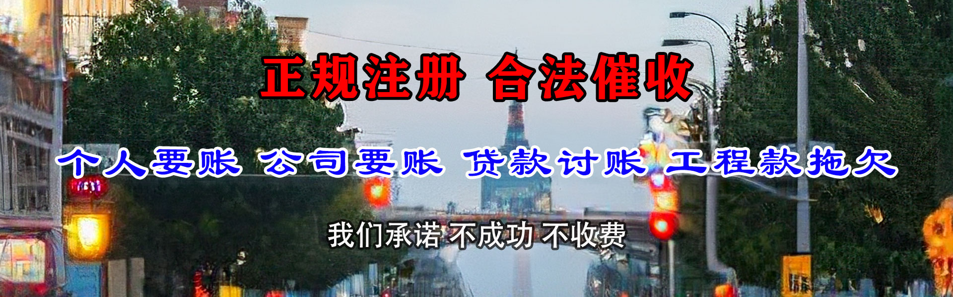 连平讨债公司